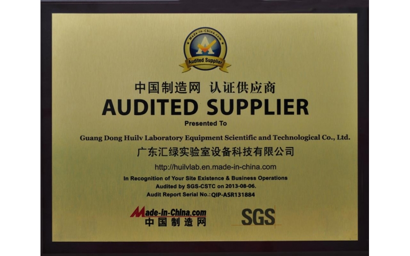 熱烈慶賀廣東匯綠榮獲“中國制造網(wǎng) 認證供應